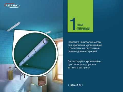 Сушилка для белья Лиана видеоинструкция по сборке и монтажу | онлайн-гипермаркет 21 vek