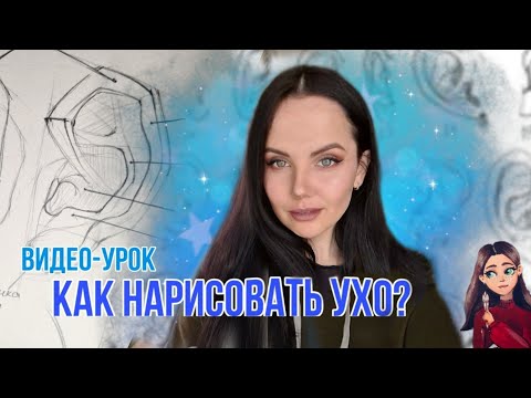 Как нарисовать УХО? Видео-урок. Построение в разных ракурсах.