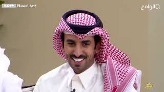 ابتسم لي يوم قابلني وسلم - فهد بن فصلا | #رحلة_المليون65