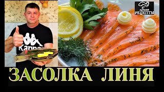 видео: ✔КАК ЗАСОЛИТЬ ЛИНЯ ИЛИ КАРПА. Самый вкусный пряный посол для рыбы(Маринованная рыба рецепт для линя) картинка: ✔КАК ЗАСОЛИТЬ ЛИНЯ ИЛИ КАРПА. Самый вкусный пряный посол для рыбы(Маринованная рыба рецепт для линя)
