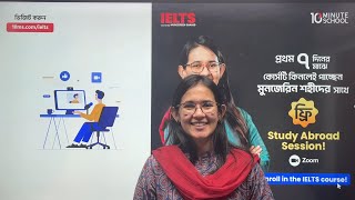 ফ্রি Study Abroad Session | IELTS Course | Munzereen Shahid screenshot 2