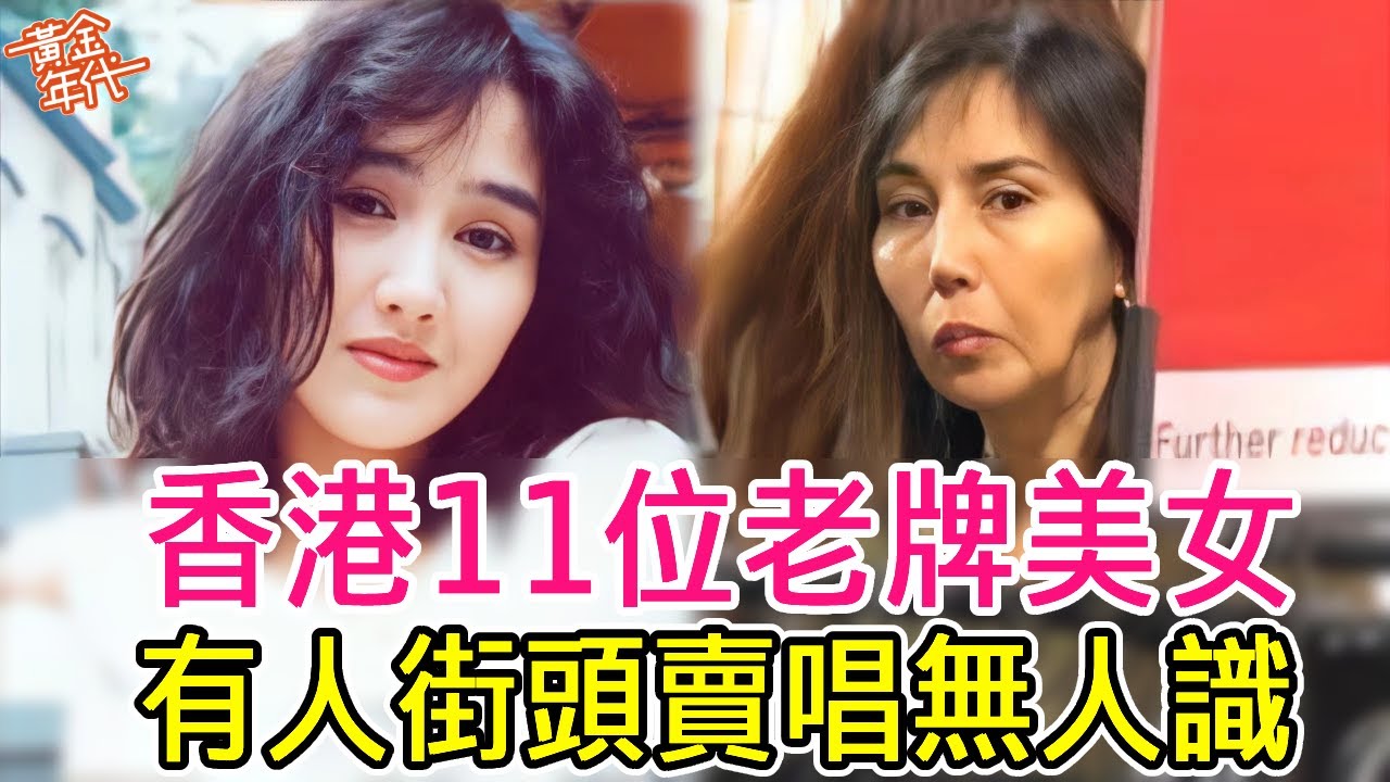 明明是大美人，卻非要整容成「僵屍臉」，不知道這些女星照鏡子的時候，有沒有後悔？#邵音音#韓慧景#鄭裕玲#楊怡#傅明憲#邵音音#李嘉欣#李彩樺#黎姿#薛芷倫#郭可盈#楊麗菁