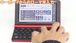 XD-JTSV6000　ホーム画面の使い方