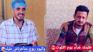 محمد نعمان وحسام|كوميديا المطاعم|بعد وقوعك نلحق جوعك?