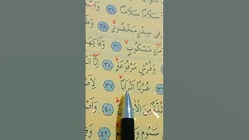 سورة الواقعة الأية 28 إلى 42 بصوت سعد الغامدي
