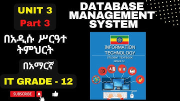 IT GRADE 12 UNIT 3 Part 3 IN AMAHRIC/ DATABASE MANAGEMENT SYSTEM /የ 12ኛ ክፍል IT ምዕራፍ ሦስት Part 3