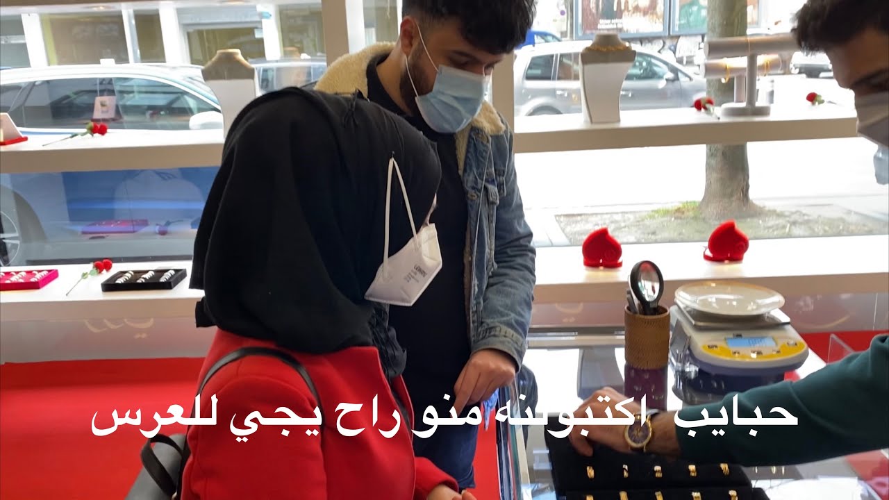 اليوم طلعنه اشترينه الذهب والغراض مال المهر شوفو التحضيرات