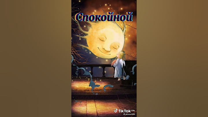 Спокойной ночи!!!