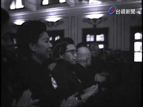 第四任蔣總統.嚴家淦副總統就職大典