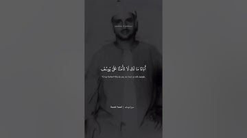 المنشاوي   نهاوند رائع من سورة يوسف🎧
