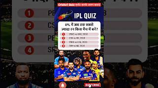 ipl में अब तक सबसे ज्यादा रन किस मैच में बने 