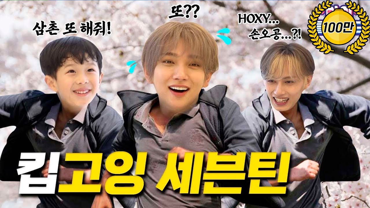 세븐틴이라고 안 봐줍니다😈나랑 하루 종일 놀아줍니다!! 😈 | 조슈아 준 | 아이☁️클라우드