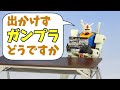 【初心者向け】家から出かけずガンプラを作ってみませんか【初めての方用】