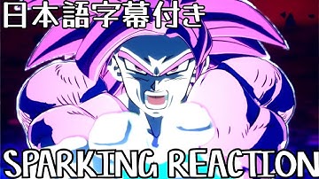 ドラゴンボールスパーキングゼロ DLC3弾 DAIMA  リアクション DRAGON BALL Sparking Zero DLC3 DAIMA reaction