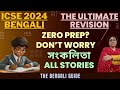 Icse 2024 bengali revise all sankalita stories in one