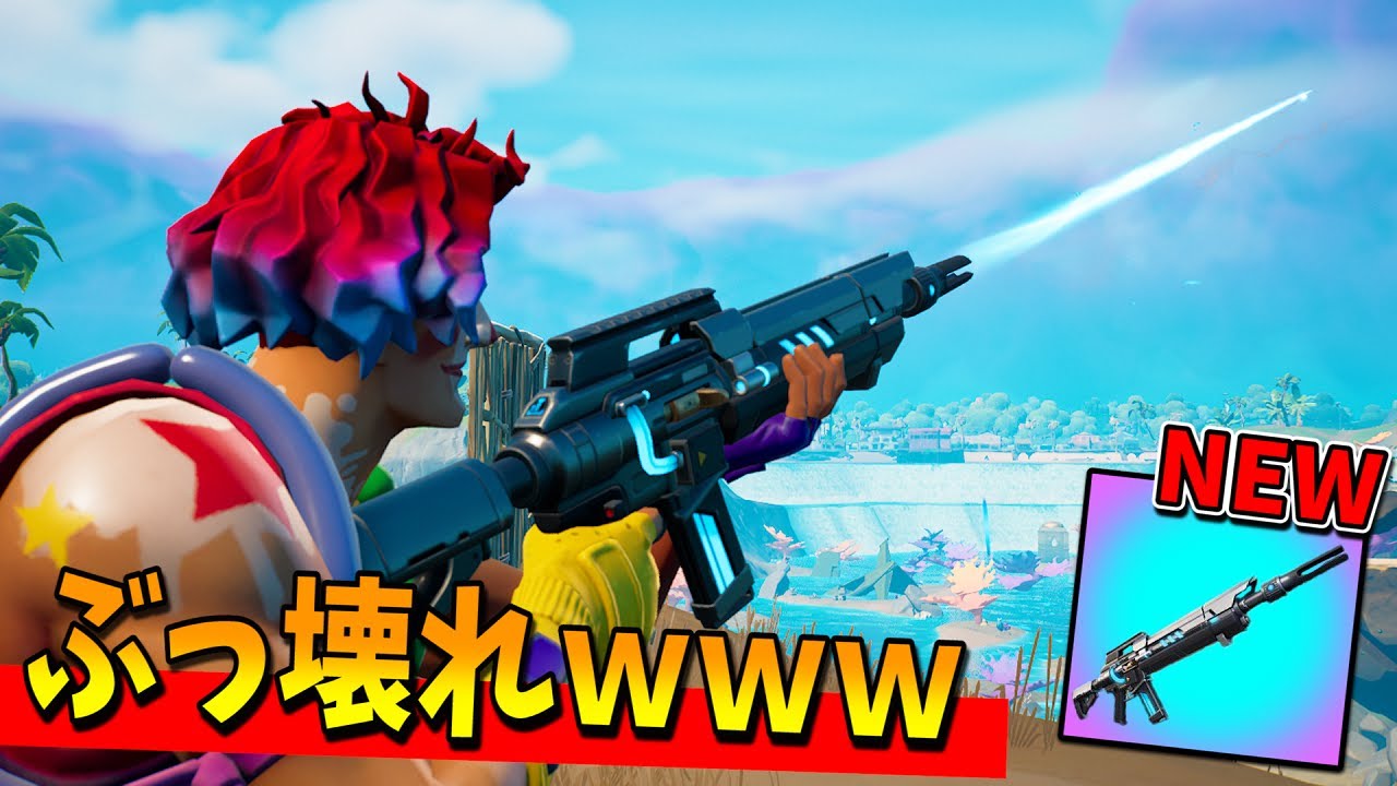 新エキゾチック武器 ホップロックデュアリー でビクロイチャレンジしたら強すぎだったｗｗｗｗ フォートナイト 的youtube視頻效果分析報告 Noxinfluencer