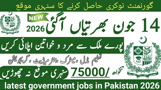 Latest government June jobs 2026 ۔ New jobs 2026 in pakistan۔Latest jobs in Pakistan 2026 today