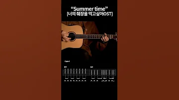 하루한곡 208일차 통기타 키미노토리코니 그 노래 