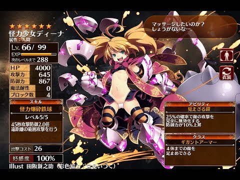 千年戦争アイギス 交流クエスト ディーナ 剛腕姉妹の共闘 3 ディーナのみ Youtube 千年戦争アイギス 交流クエスト ディーナ 剛腕姉妹の共闘 3 ディーナのみ Youtube