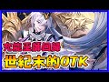 【小嵐】充能巫師回歸！久苑終於能夠出閘啦！｜闇影詩章 Shadowverse