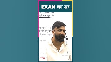 EXAM का डर? by rajveer sir springboard #springboard #shorts #explorepage