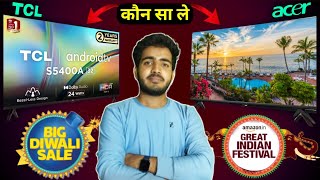 TCL , Acer 32 Inch Android Smart Tv Big Diwali Sale?acer 32 inch tv vs TCL 32 inch tv || कौन सा ले