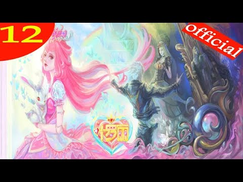 【精灵梦叶罗丽 第9季】第12集 火晴眸！我的木偶