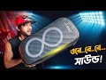 Oraimo Spacebox Max ।। পার্টি হবে যে কোন জায়গায় এই জিনিস থাকলে! 