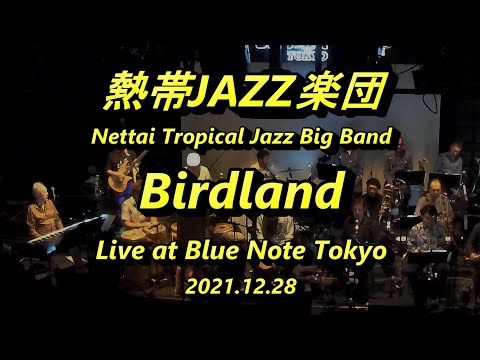 熱帯JAZZ楽団 