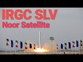 Exclusive of irans recent satellite launch with qased slv includes new footage