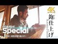 [4K] eo hikari TV Special [Documentary] Yoshino Cedar -plane the history up-