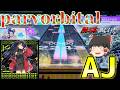 【CHUNITHM】15未AJから逃げるなシリーズPart9 ~ parvorbital編~【ゆっくり実況】