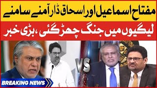 Ishaq Dar Vs Miftah Ismail | PMLN Latest Updates | Breaking News