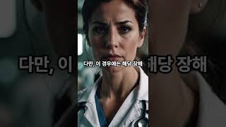 후유장해진단서 없이도 후유장해보험금 청구가 가능한 경우