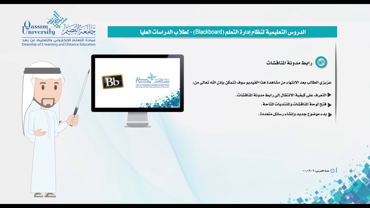 عمادة التعلم الإلكتروني وتقنية المعلومات جامعة الطائف Home Facebook