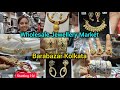 Barabazar Wholesale Jewellery Market 🔥 Utsav Creation/10  - 100 টাকার কালেকশন/অর্ধেকের থেকে কম দাম🙏🏻