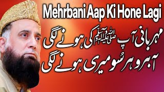 Maher Bani Ap Ki honi Lagy 