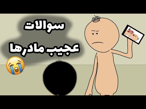 وقتی یه کلیپ خنده دار نشون مامانم میدم و منتظرم بخنده
