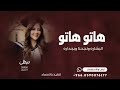 يا يمه هاتي الحلوه اغنية تخرج مسيرة تخرج mp3