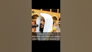 عبدالرحمن العوسی سورةُ الهُمَزَة  Sora Al Homaza