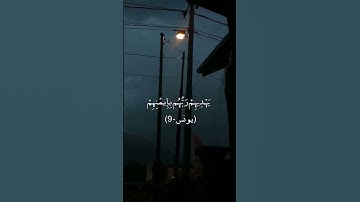 اكتب شيء تؤجر عليه🤍 #قرآن #سورة #آيات #سورة_يونس