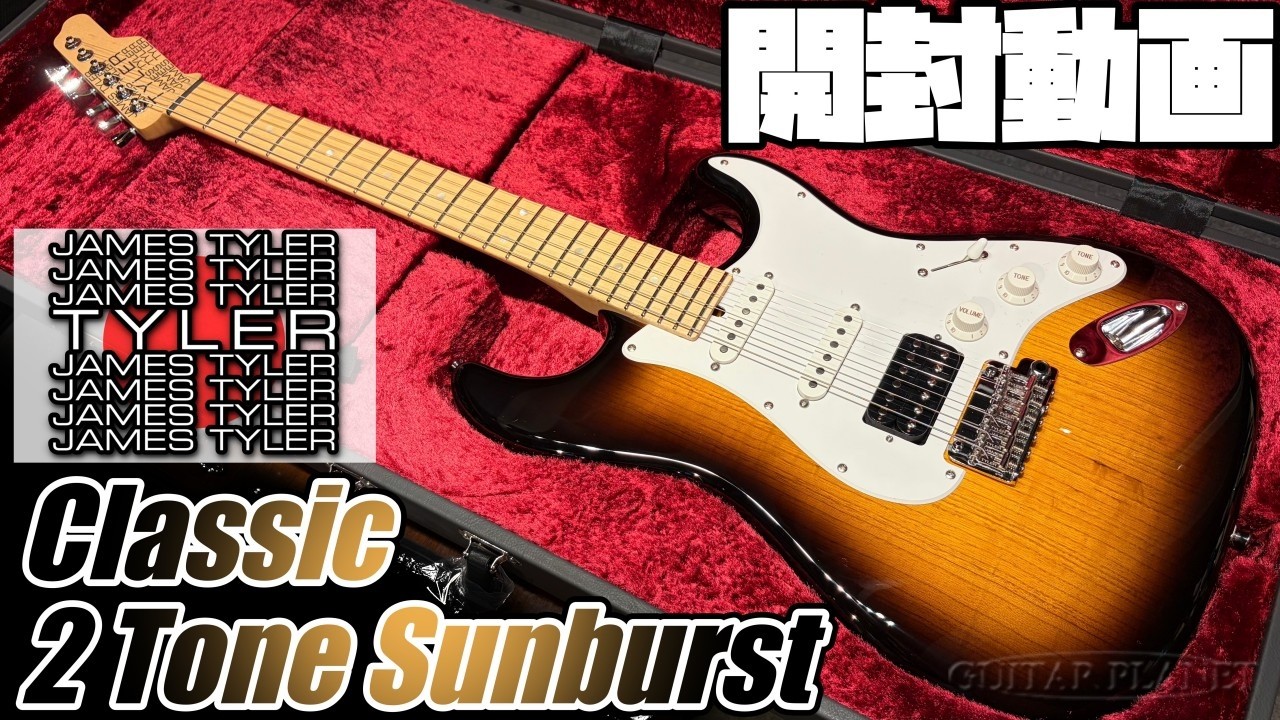 Unboxing Ceremony! James Tyler Japan Classic 2 Tone Sunburst