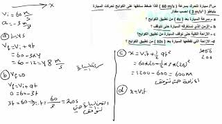 حل اسئلة الاختبارات الاسبوعية (الاسبوع السادس)\الخامس (تطبيقي+احيائي)\فيزياء