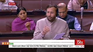 HRD Minister Shri Prakash Javadekar’s Speech & Reply| The Indian Institutes of Management Bill, 2017 HRD Minister Shri Prakash Javadekar’s Speech & Reply| The Indian Institutes of Management Bill, 2017