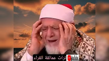 احمد محمد عامر. | سورة الكهف | تلاوة غاية في الروعة