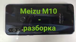 Meizu M10- разборка и смотрим что внутри | Meizu M10- disassembly