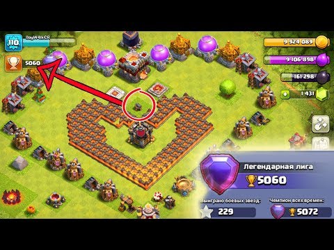 Видео: КАК ОН ЭТО СДЕЛАЛ? ОДНОПУШЕЧНЫЙ АПНУЛ 5000+КУБКОВ! CLASH OF CLANS