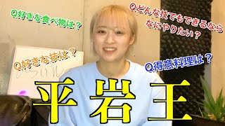 【ワールド人間】平岩優奈のことを1番わかっている人が決定しましたwww