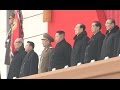 DPRK Holds Memorial Service Commemorating 5th Anniversary Of Kim Jong Il S Death