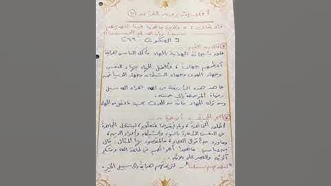 تدبر بعض آيات القرآن الكريم (10) - هشام أحمد صبري